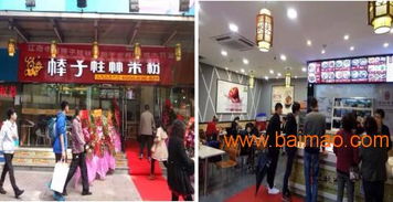茶山正宗桂林米粉 誠邀可靠加盟伙伴，共鑄品牌輝煌