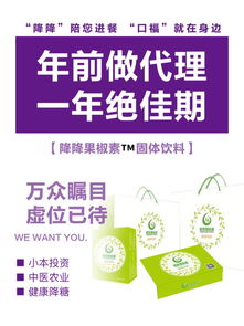 降降果椒素招商代理政策解讀與軟件開發合作機遇——以成都市格潤通農業有限責任公司為例